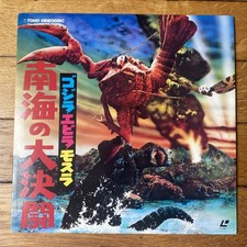 Laserdisc ebirah godzilla d'occasion Laserdisc ebirah godzilla d'occasion  Levallois-Perret