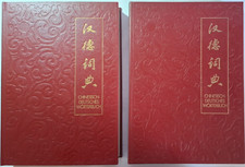 Chinesisch deutsches wörterbu gebraucht kaufen  Erkner
