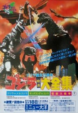 Godzilla mechagodzilla japanes for sale  New York