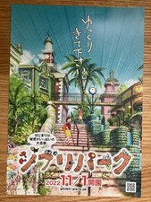 Studio Ghibli Park Flyer – Folheto de Grande Abertura 2022 – Exclusivo Totoro Japão comprar usado  Enviando para Brazil
