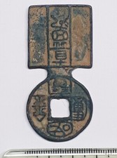 China alte schlüsselmünze gebraucht kaufen  Idar-Oberstein
