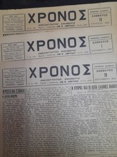JORNAL ANTIGO DE CHIPRE "ΧΡΟΝΟΣ" TRÊS EDIÇÕES comprar usado  Enviando para Brazil