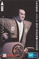 Japan tradition theatre d'occasion  Expédié en Belgium