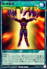 Usado, Cartão Yugioh RD/SD0E-JP029 controle mental | japonês paralelo normal comprar usado Usado, Cartão Yugioh RD/SD0E-JP029 controle mental | japonês paralelo normal comprar usado  Enviando para Brazil