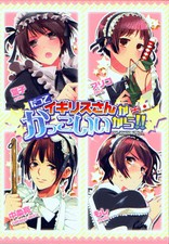 Hetalia doujinshi comic for sale  Crown Point