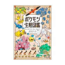 Pokémon ecology encyclopedia usato  Alpignano