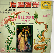 Cantonese opera 鳳閣恩仇� for sale  Los Angeles
