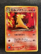 Dark typhlosion japanese usato  Teano