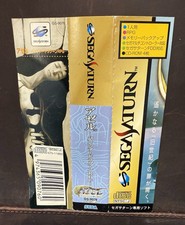 panzer dragoon saga for sale panzer dragoon saga for sale Dawsonville