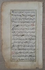 Antiques calligraphie ottoman d'occasion Antiques calligraphie ottoman d'occasion  Asnières-sur-Seine