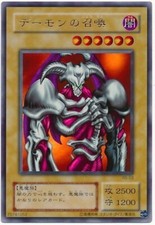 Yugioh Cards Summoned Skull Ultra Raro RB-03 OU B3-02 Anime Japonês Japão comprar usado  Enviando para Brazil