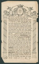 Bellissima ketubah ebraica usato  Spedire a Italy