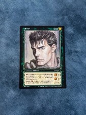 Guts bk2 rare d'occasion  France