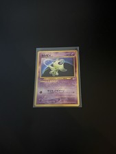 Celebi 251 holo gebraucht kaufen  Marl