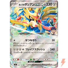 Zacian 069 100 d'occasion  Expédié en France