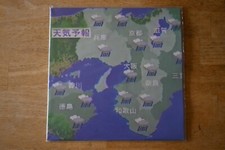天気予報 - 雨  (Weather Forecast - Rain) Vaporwave Limited Run of 200 vinyl LP comprar usado  Enviando para Brazil
