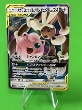 Mega lopunny jigglypuff for sale  Shipping to Ireland