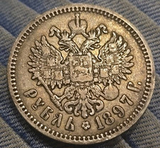 russian coins for sale  STAFFORD