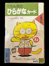 Japanese hiragana flash for sale  Talladega