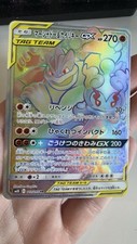 Marshadow machamp 110 for sale  BIRMINGHAM