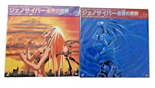 Laserdisc japan anime d'occasion  Saint-Laurent-du-Var