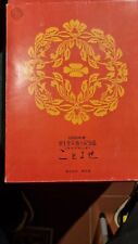 Shiseido cartellina del usato  Chiusi