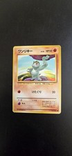 Machop no. 066 d'occasion  Rombas