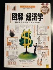 understanding economics for sale understanding economics for sale Rochester