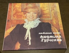 Vinyl Record - Lyudmila Gurchenko – Favorite Songs ( Любимые песни), LP, 1983s comprar usado  Enviando para Brazil