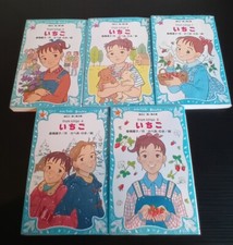 Japanese children books for sale  RUISLIP