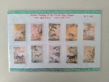 Feuillet timbres taiwan d'occasion  Expédié en Belgium