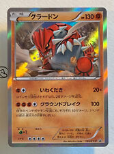 Pokemon groudon 184 usato  Montemarciano