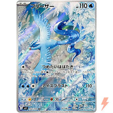 Articuno 102 100 d'occasion  Expédié en Belgium