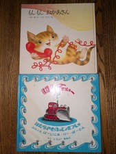 Japanese children illustrated for sale  Dover