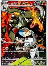 Pokemon Card Team Rocket's Houndoom AR 100/098 The Glory of Team Rocket JP comprar usado  Enviando para Brazil
