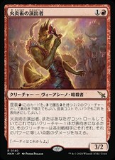 Mtg pyrotechnic performer usato  Bari
