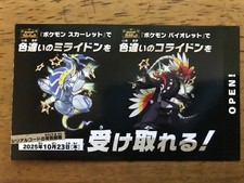 Pokemon shiny miraidon d'occasion  Expédié en Belgium