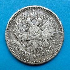 Russland russia rubel gebraucht kaufen  Hannover