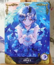 Sailor mercury sailor d'occasion  Paris XII