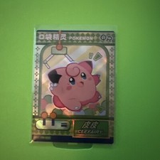 Clefairy kdjl 017 for sale  OXFORD