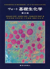 Vought Basic Biochemistry comprar usado  Enviando para Brazil