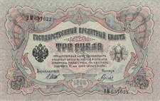 russia 3 rubles d'occasion russia 3 rubles d'occasion Mussy-sur-Seine