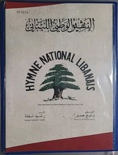 Lebanon 2021 national for sale  Holyoke