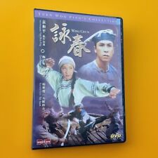 Wing chun dvd for sale  GREENFORD