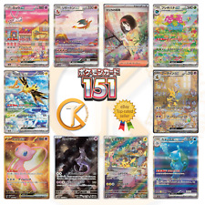 Pokemon cards 151 usato  Jesolo
