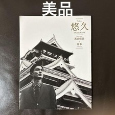 【rare! Not for sale! ] "Eternal" OLD IS GOLD Kengo Kora and Kumamoto Photobook na sprzedaż  Wysyłka do Poland