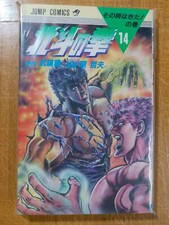 Manga lingua giapponese usato  Pulsano
