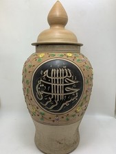 Large antique islamic for sale  GILLINGHAM