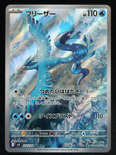 Articuno 102 100 d'occasion  Paris XII