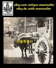 Korea seoul 서울승별시 gebraucht kaufen  Pforzheim
